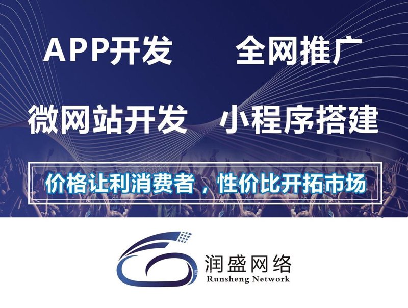 佛山小程序开发