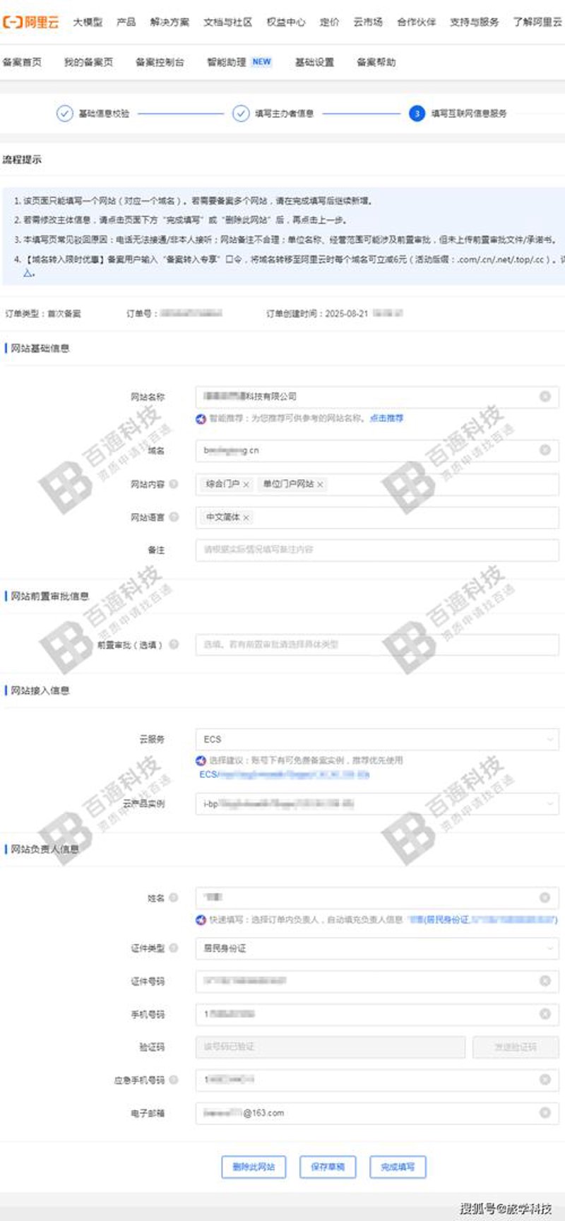 科技创新：网络科技公司的前瞻之路