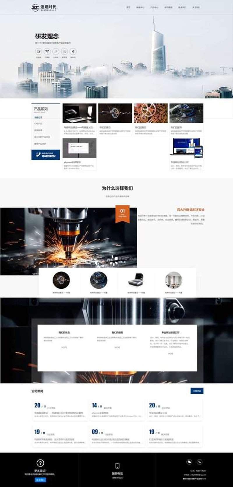 企业官网定制：构建品牌之窗，打造数字名片