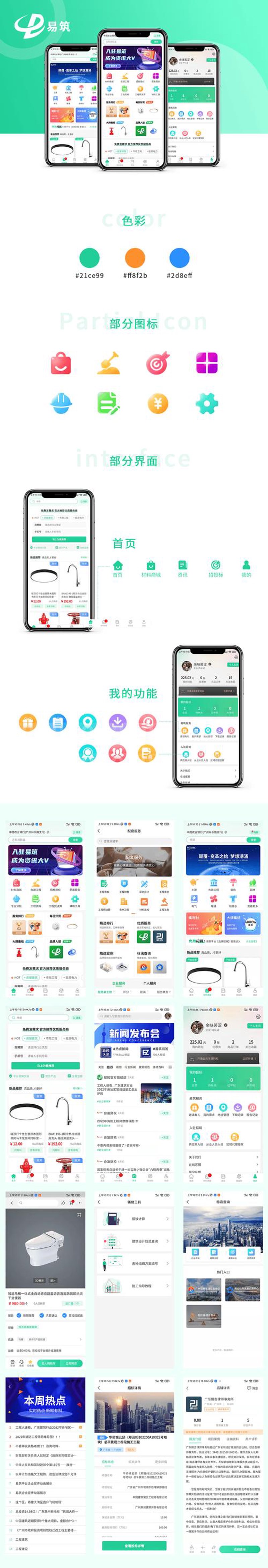 如何选择合适的网站开发合作伙伴