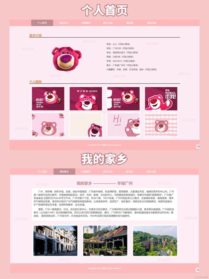 企业官网定制：构建你品牌的数字名片